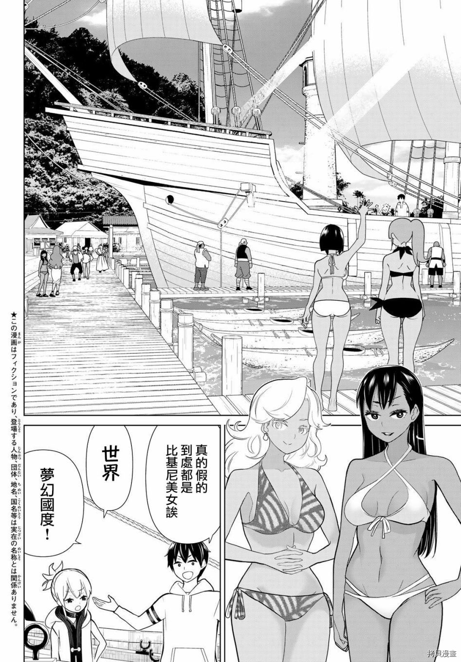 《停止时间的勇者》漫画最新章节第22话免费下拉式在线观看章节第【3】张图片