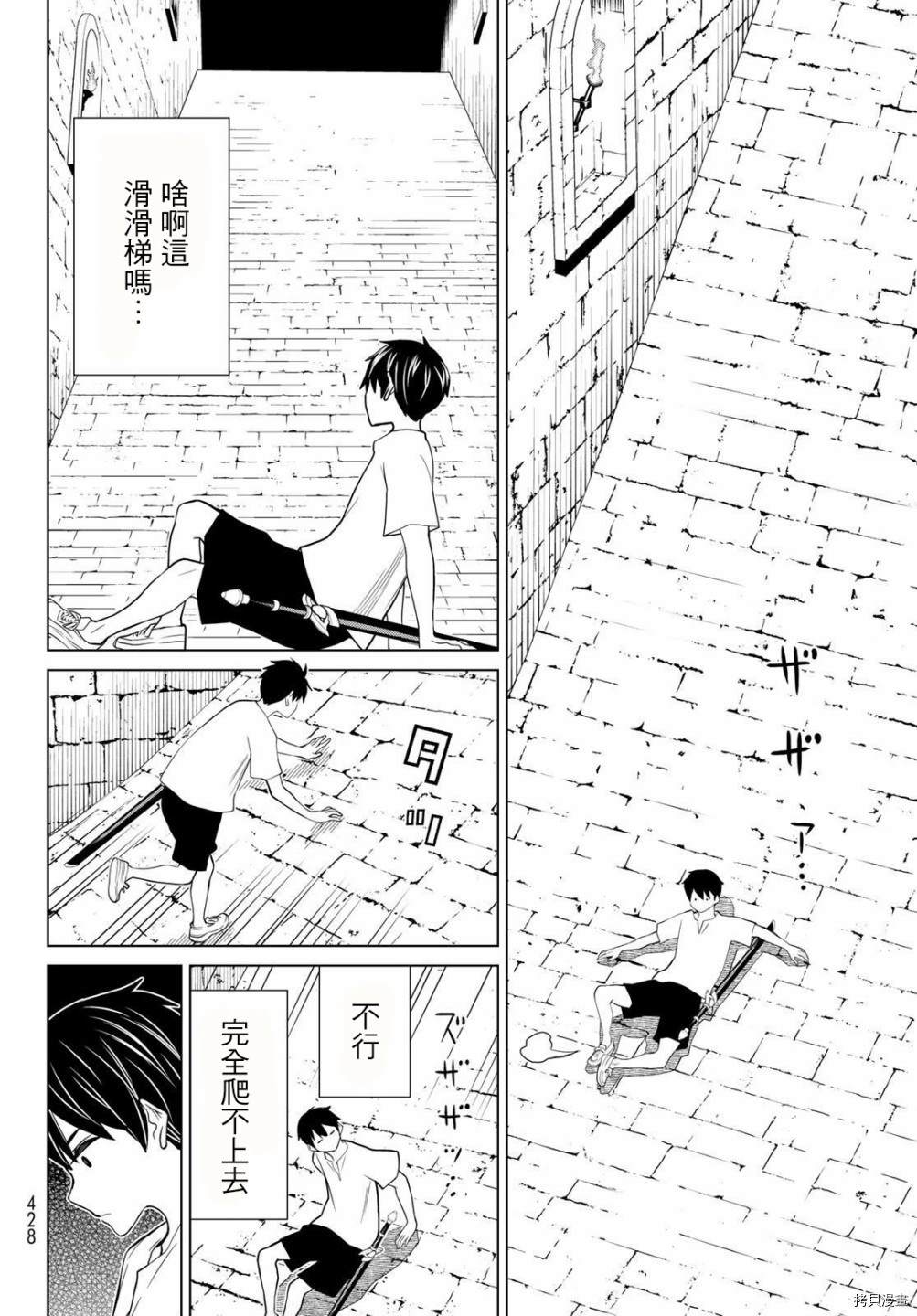 《停止时间的勇者》漫画最新章节第24话免费下拉式在线观看章节第【24】张图片