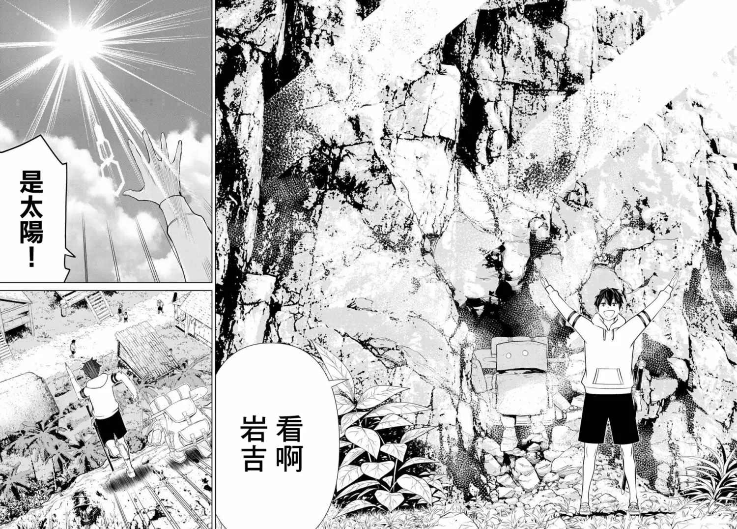 《停止时间的勇者》漫画最新章节第25话免费下拉式在线观看章节第【50】张图片