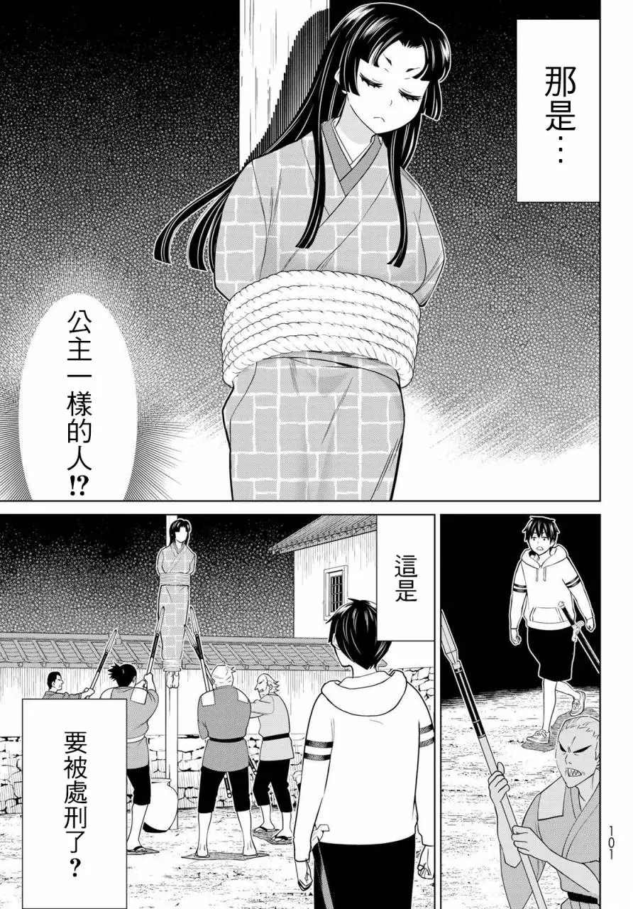 《停止时间的勇者》漫画最新章节第25话免费下拉式在线观看章节第【13】张图片