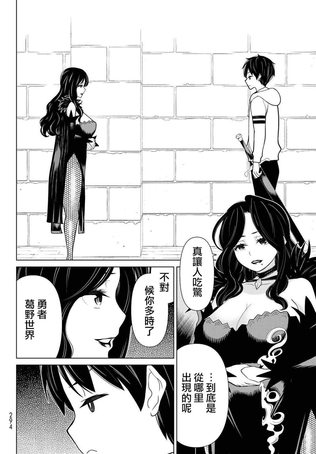 《停止时间的勇者》漫画最新章节第14话免费下拉式在线观看章节第【3】张图片