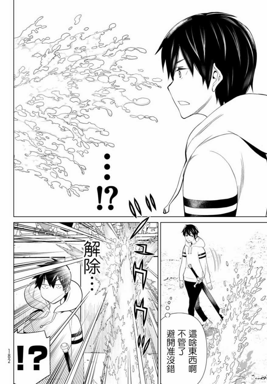 《停止时间的勇者》漫画最新章节第1话免费下拉式在线观看章节第【32】张图片