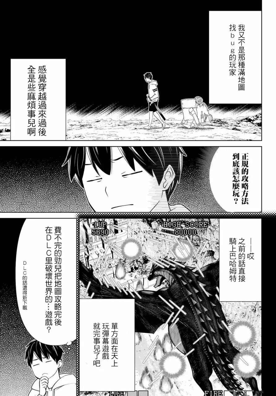 《停止时间的勇者》漫画最新章节第25话免费下拉式在线观看章节第【39】张图片