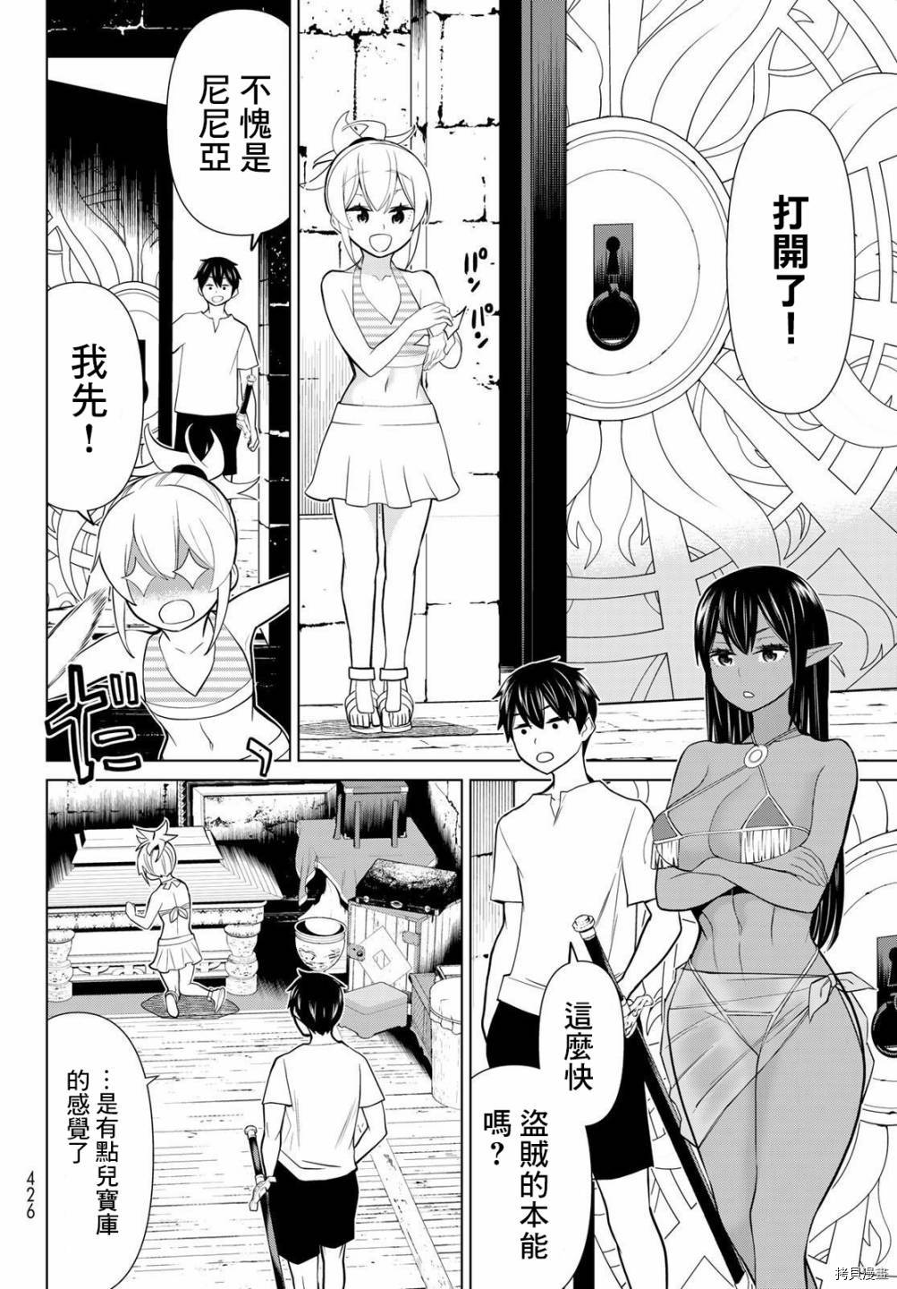 《停止时间的勇者》漫画最新章节第26话免费下拉式在线观看章节第【34】张图片