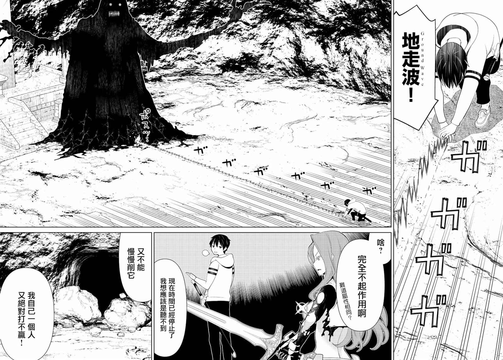 《停止时间的勇者》漫画最新章节第7话 混沌停止免费下拉式在线观看章节第【25】张图片