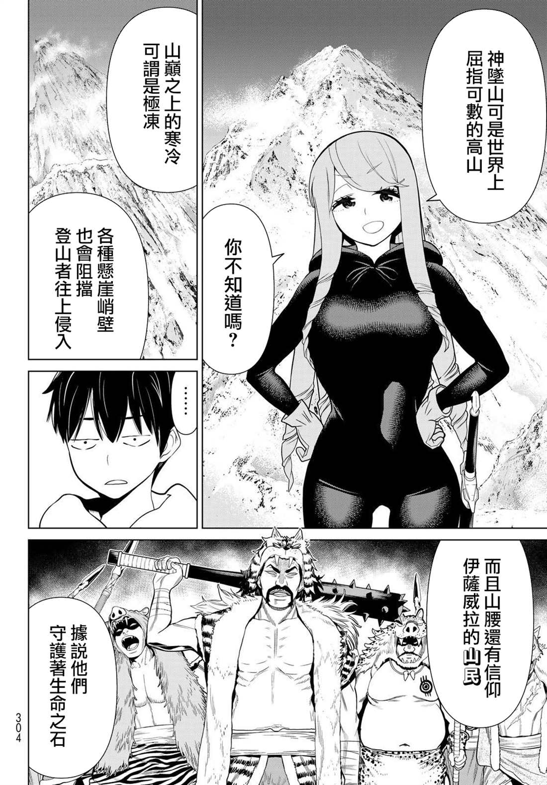 《停止时间的勇者》漫画最新章节第14话免费下拉式在线观看章节第【13】张图片