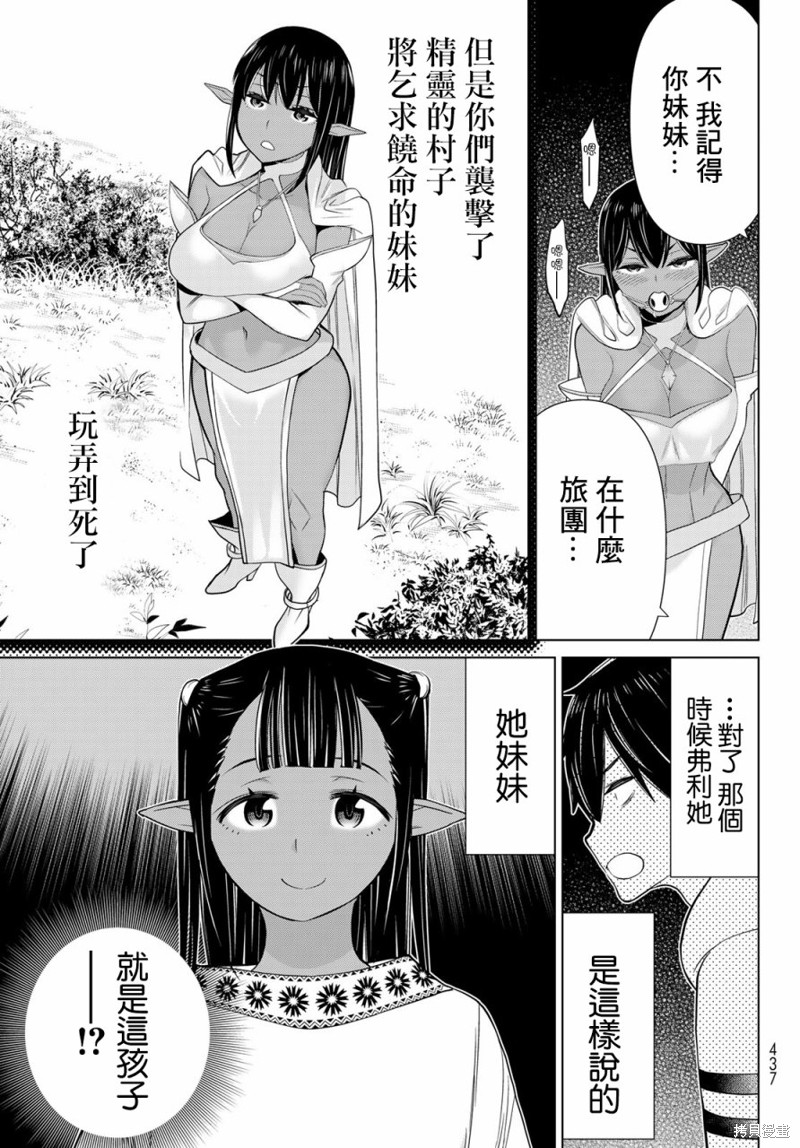 《停止时间的勇者》漫画最新章节第37话免费下拉式在线观看章节第【27】张图片