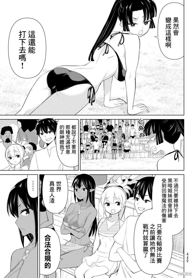 《停止时间的勇者》漫画最新章节第30话免费下拉式在线观看章节第【3】张图片