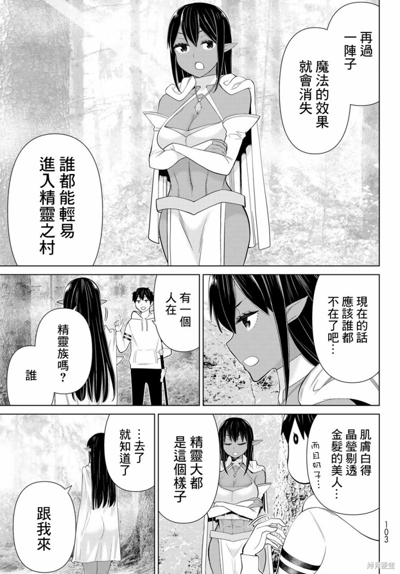 《停止时间的勇者》漫画最新章节第35话免费下拉式在线观看章节第【39】张图片