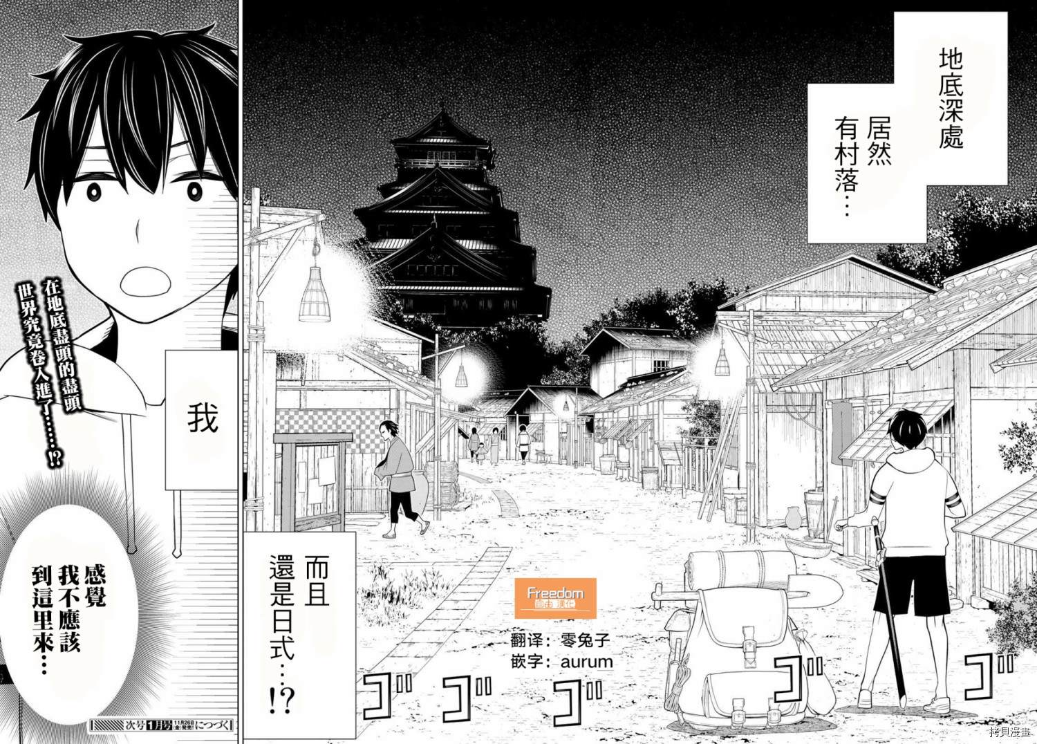 《停止时间的勇者》漫画最新章节第24话免费下拉式在线观看章节第【36】张图片