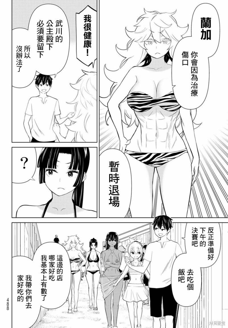 《停止时间的勇者》漫画最新章节第28话免费下拉式在线观看章节第【41】张图片