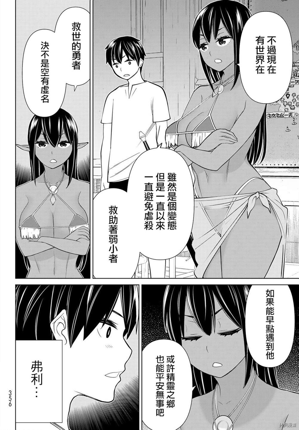 《停止时间的勇者》漫画最新章节第23话免费下拉式在线观看章节第【22】张图片