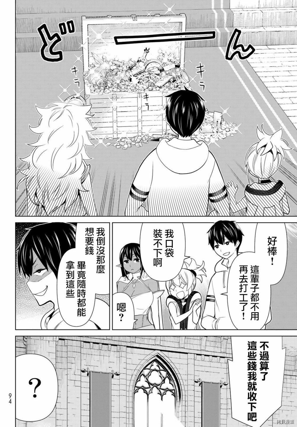 《停止时间的勇者》漫画最新章节第20话免费下拉式在线观看章节第【13】张图片