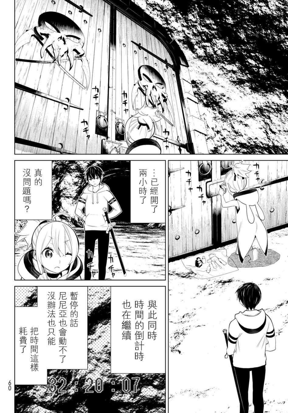 《停止时间的勇者》漫画最新章节第2话免费下拉式在线观看章节第【19】张图片