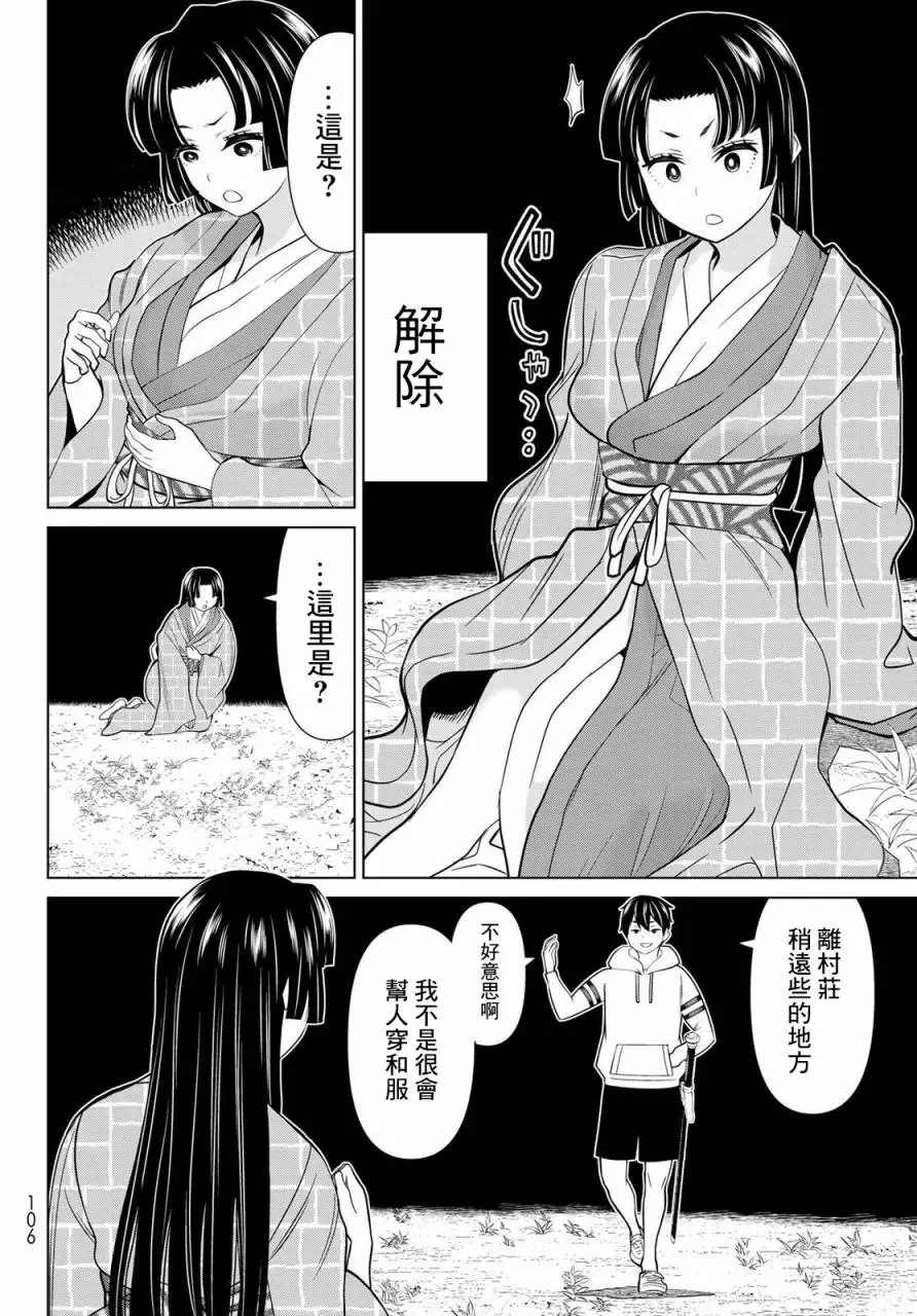 《停止时间的勇者》漫画最新章节第25话免费下拉式在线观看章节第【18】张图片