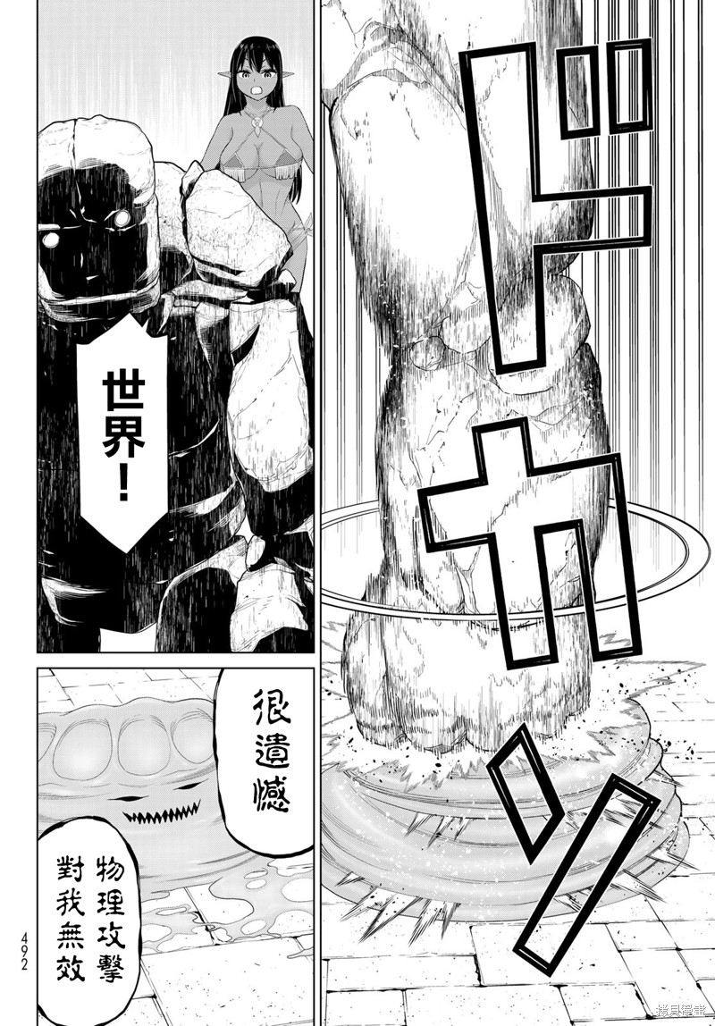 《停止时间的勇者》漫画最新章节第32话免费下拉式在线观看章节第【27】张图片