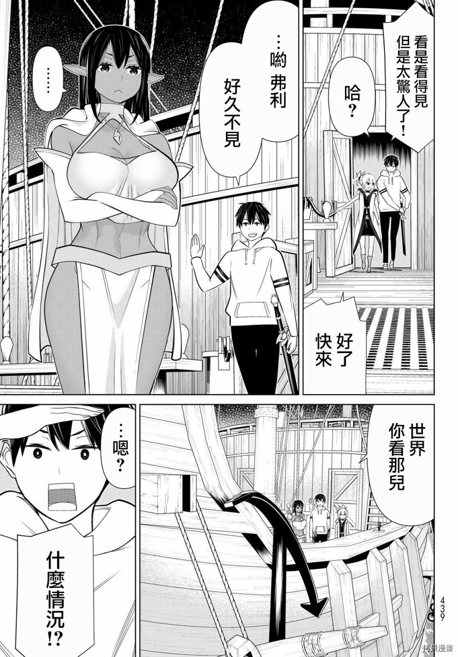 《停止时间的勇者》漫画最新章节第21话免费下拉式在线观看章节第【36】张图片