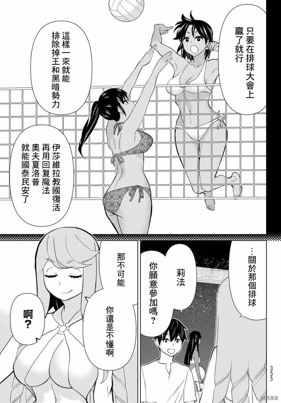 《停止时间的勇者》漫画最新章节第27话免费下拉式在线观看章节第【12】张图片