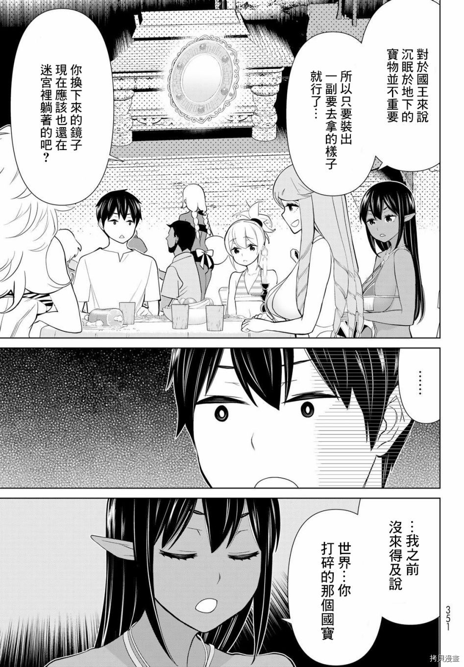 《停止时间的勇者》漫画最新章节第27话免费下拉式在线观看章节第【8】张图片