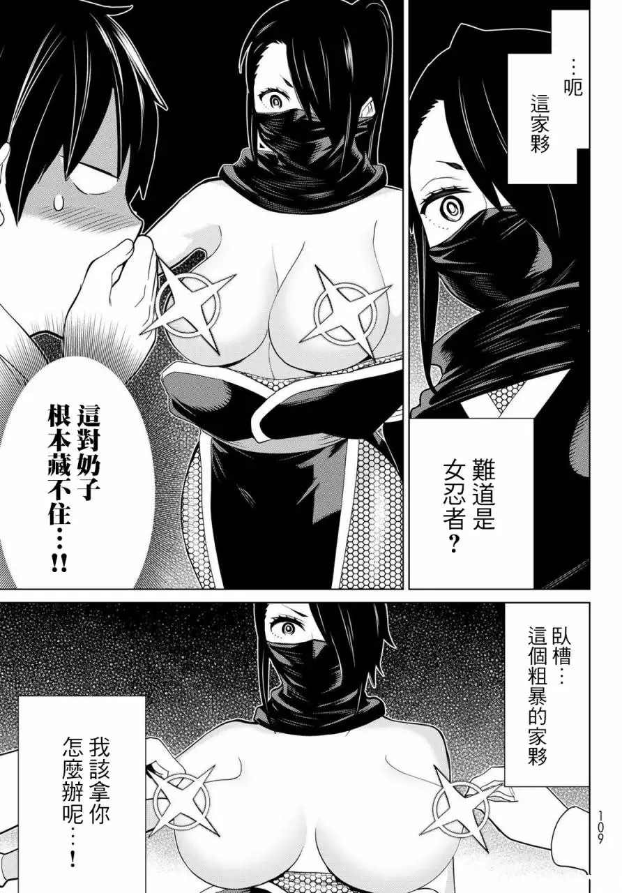 《停止时间的勇者》漫画最新章节第25话免费下拉式在线观看章节第【21】张图片