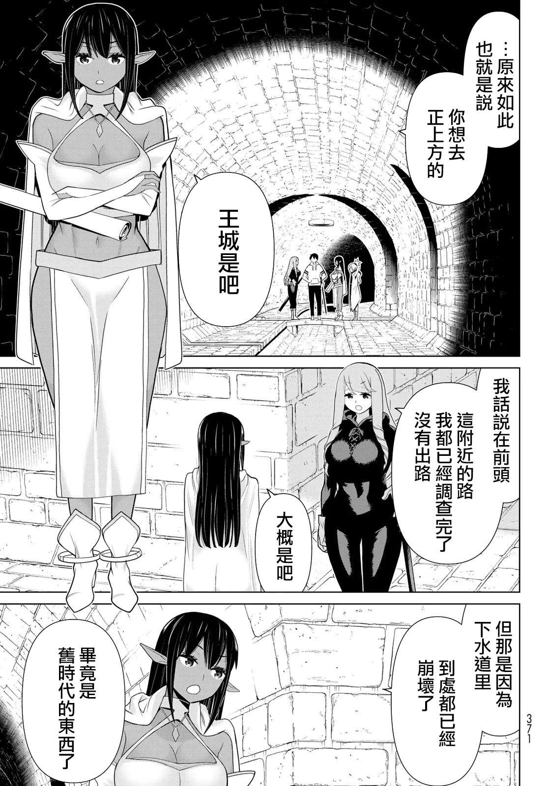 《停止时间的勇者》漫画最新章节第12话免费下拉式在线观看章节第【37】张图片