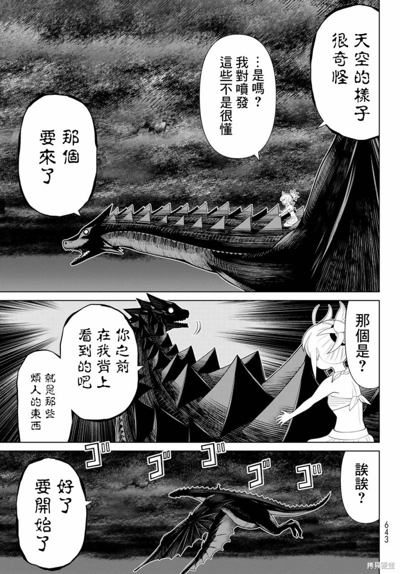 《停止时间的勇者》漫画最新章节第34话免费下拉式在线观看章节第【4】张图片