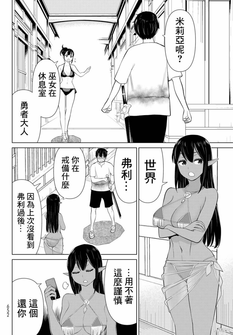 《停止时间的勇者》漫画最新章节第34话免费下拉式在线观看章节第【12】张图片