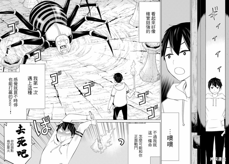 《停止时间的勇者》漫画最新章节第36话免费下拉式在线观看章节第【18】张图片