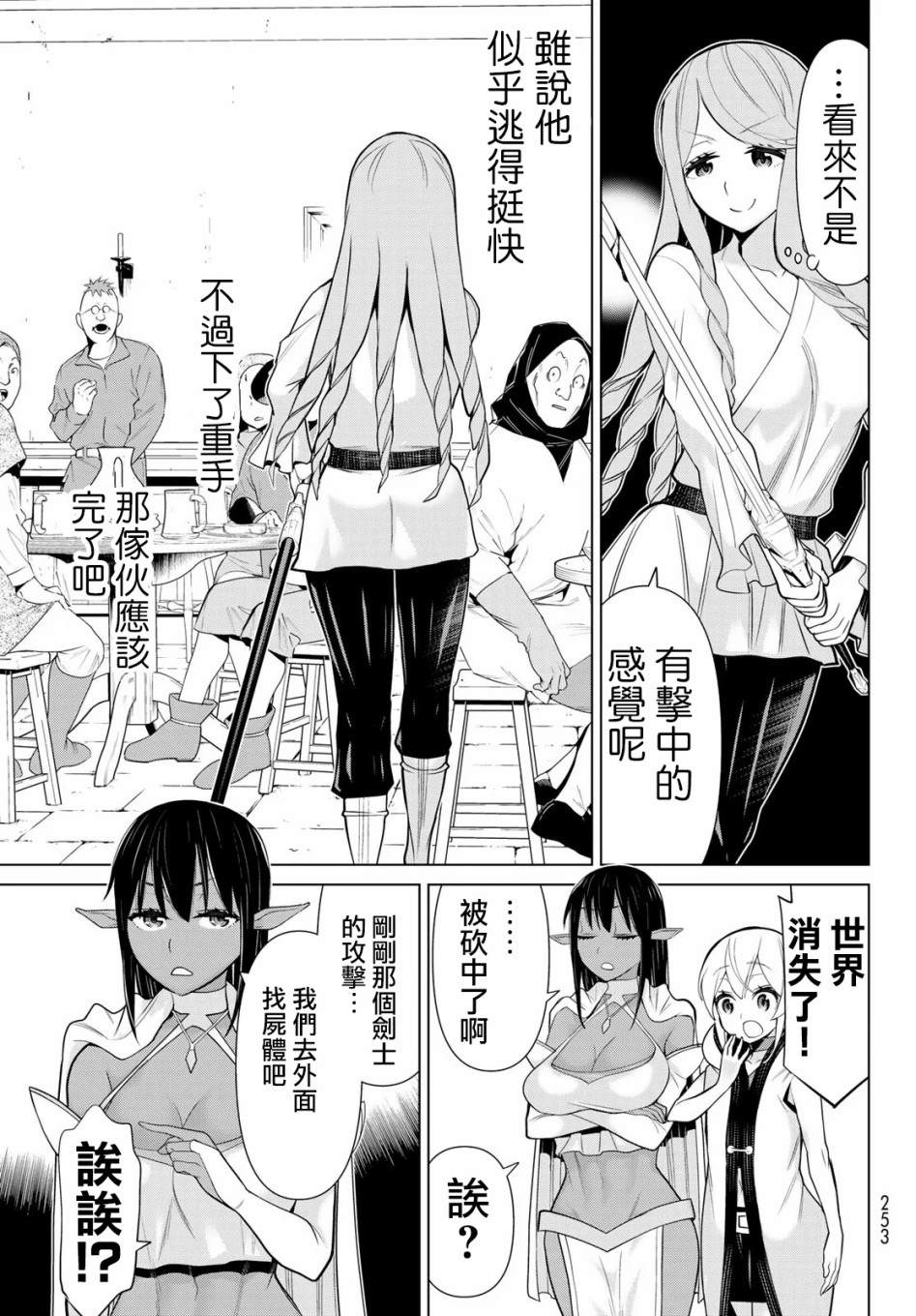 《停止时间的勇者》漫画最新章节第5话免费下拉式在线观看章节第【26】张图片