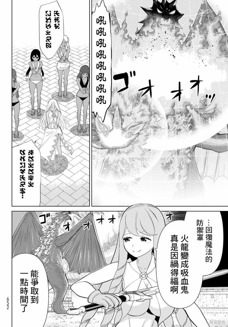 《停止时间的勇者》漫画最新章节第33话免费下拉式在线观看章节第【21】张图片