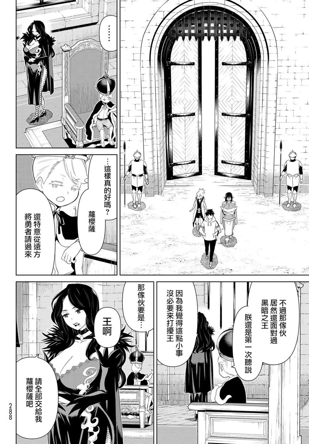 《停止时间的勇者》漫画最新章节第11话免费下拉式在线观看章节第【37】张图片