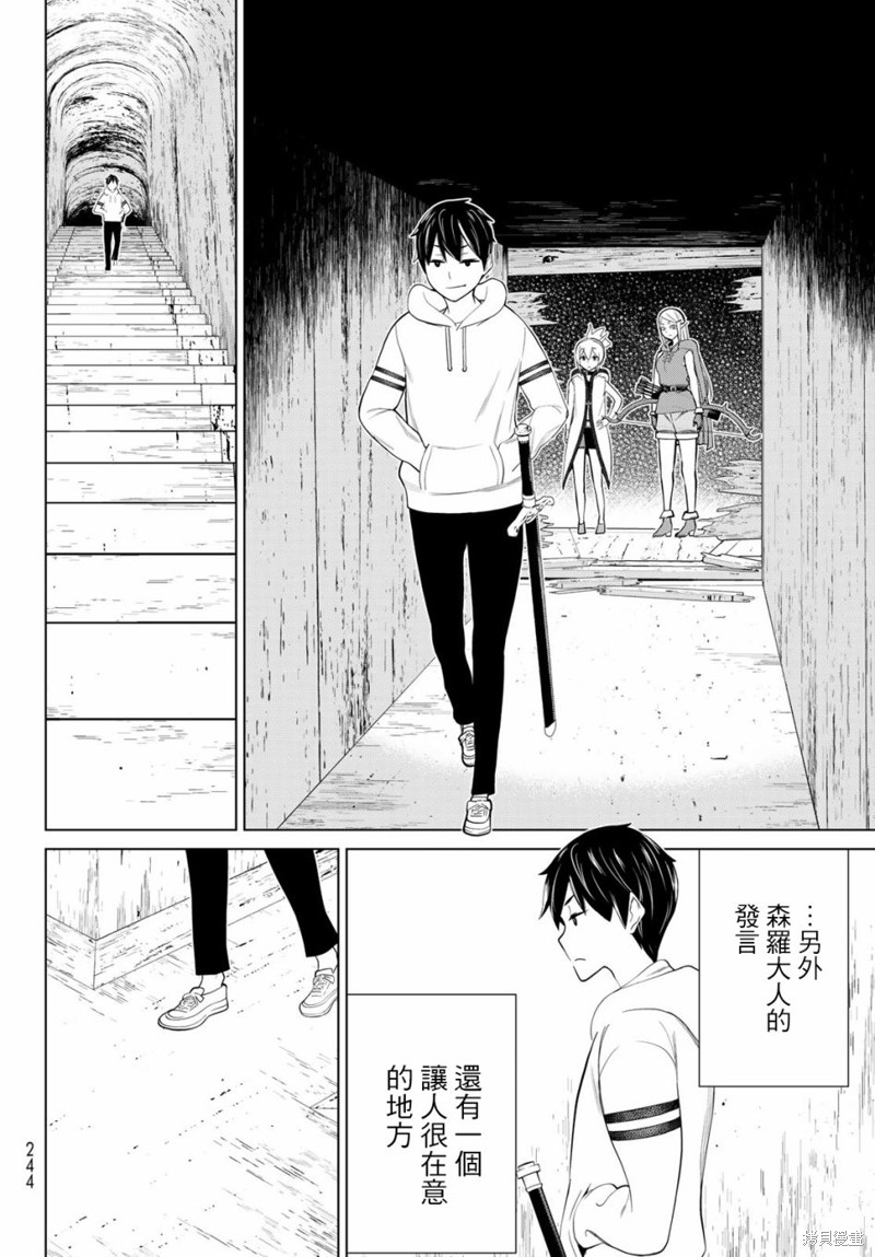 《停止时间的勇者》漫画最新章节第36话免费下拉式在线观看章节第【11】张图片