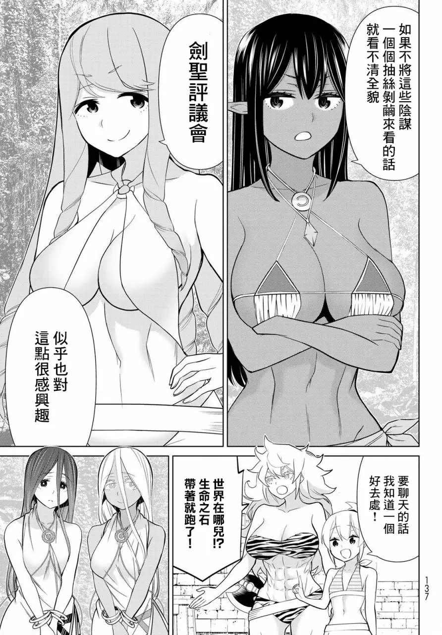 《停止时间的勇者》漫画最新章节第25话免费下拉式在线观看章节第【46】张图片