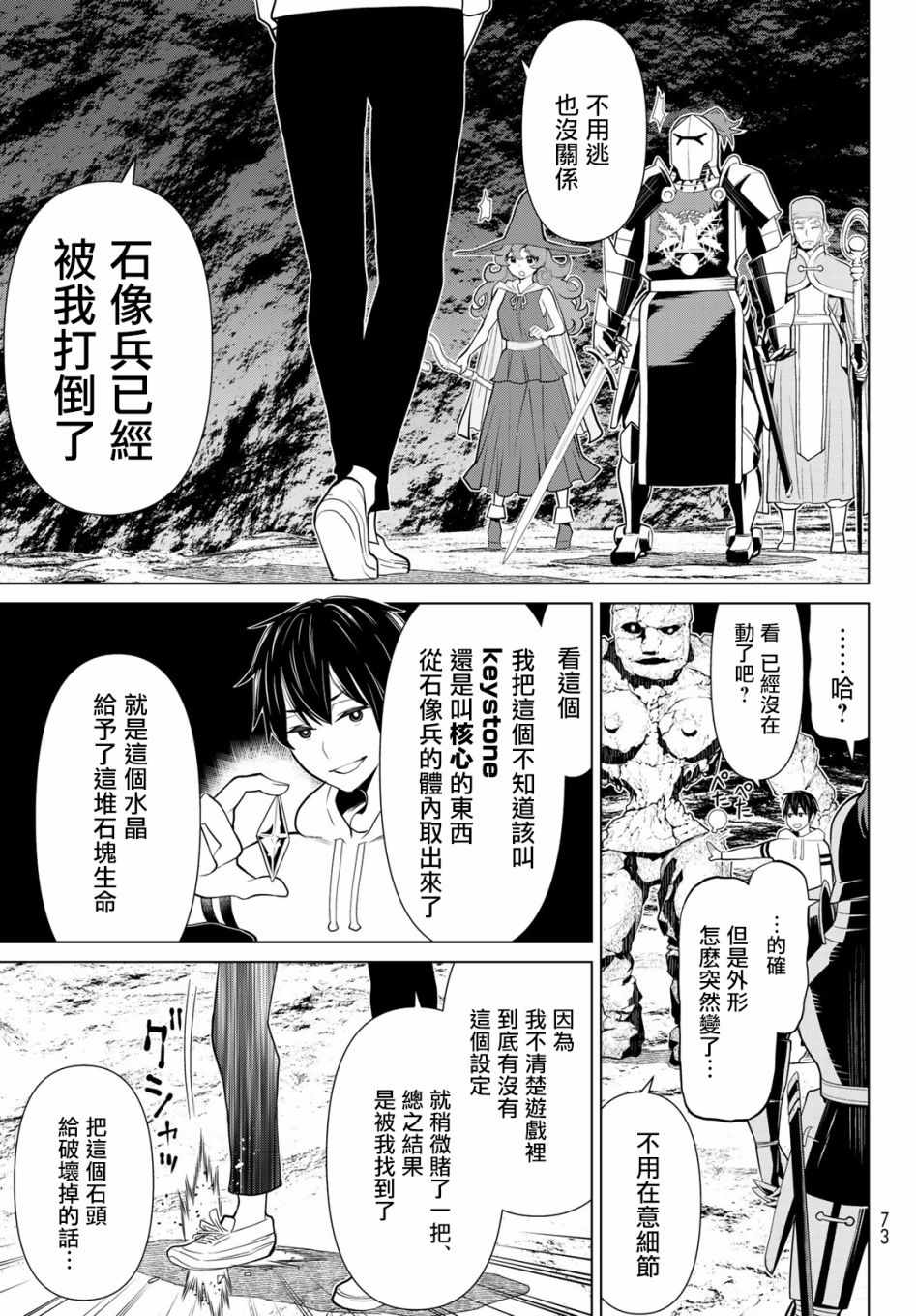 《停止时间的勇者》漫画最新章节第2话免费下拉式在线观看章节第【30】张图片