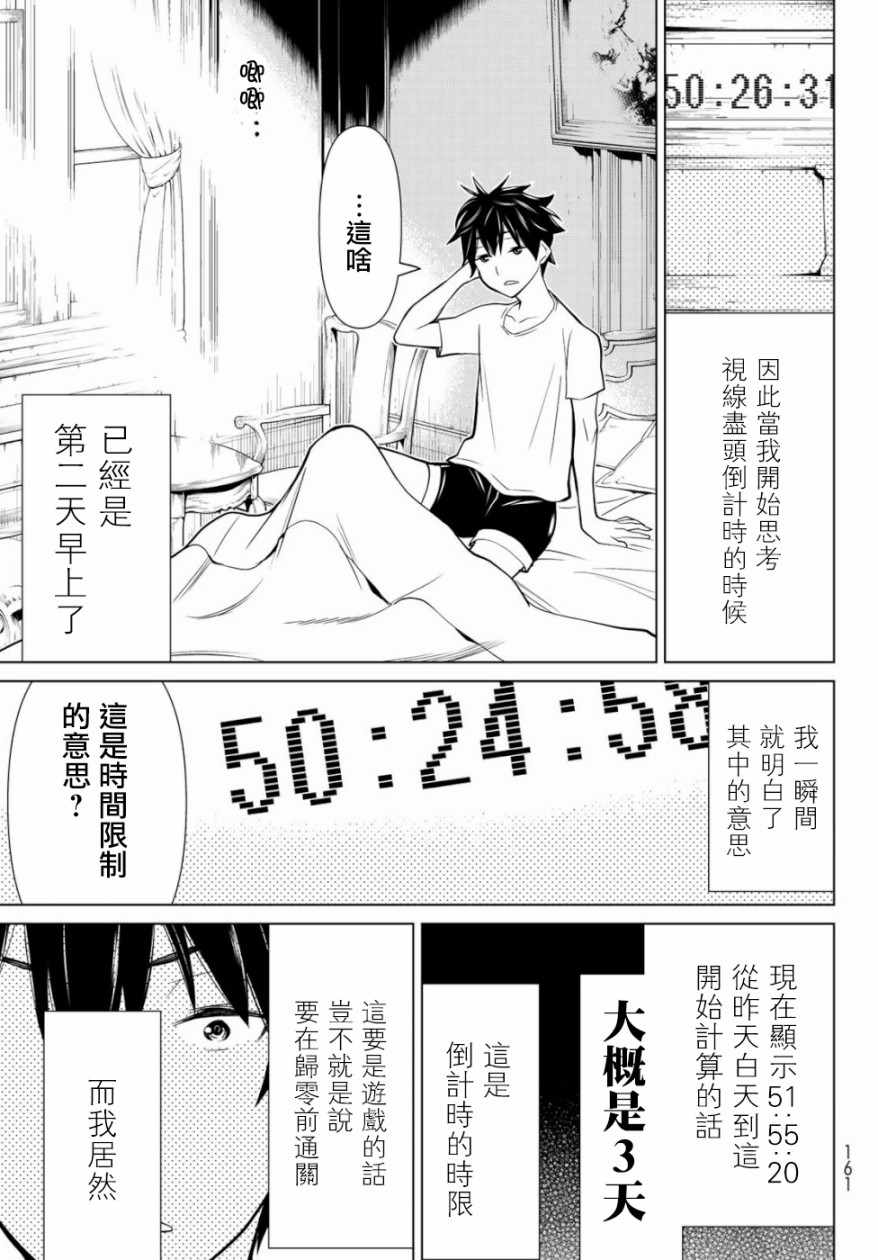 《停止时间的勇者》漫画最新章节第1话免费下拉式在线观看章节第【15】张图片