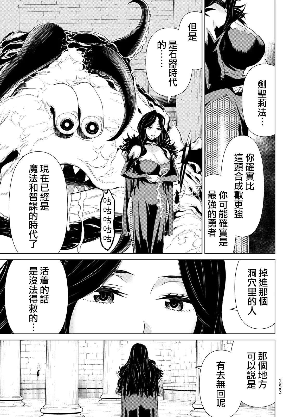 《停止时间的勇者》漫画最新章节第12话免费下拉式在线观看章节第【19】张图片