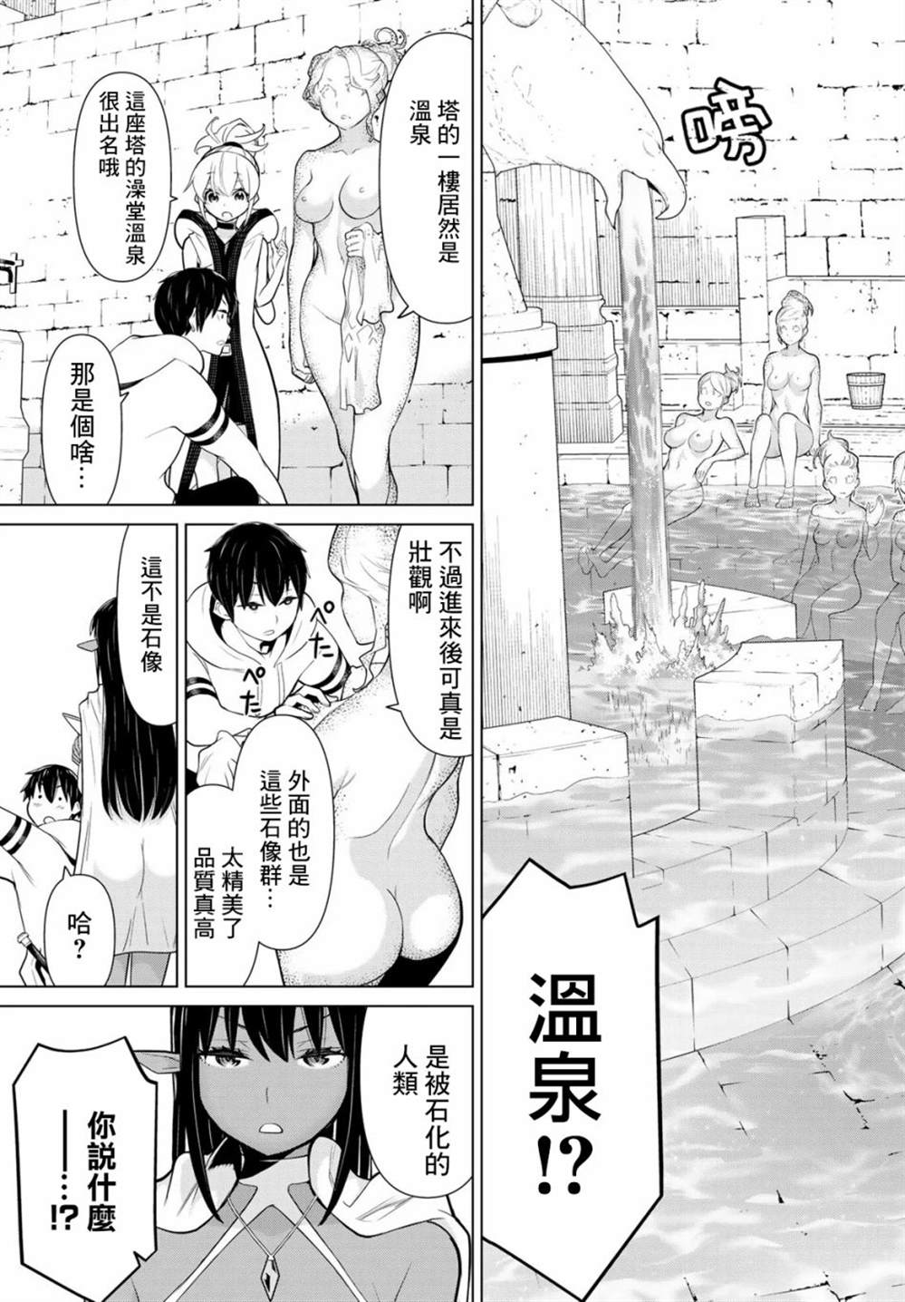 《停止时间的勇者》漫画最新章节第6话免费下拉式在线观看章节第【3】张图片