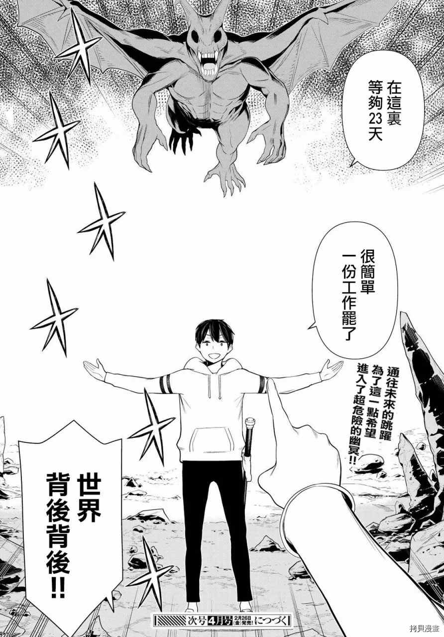 《停止时间的勇者》漫画最新章节第17话免费下拉式在线观看章节第【27】张图片