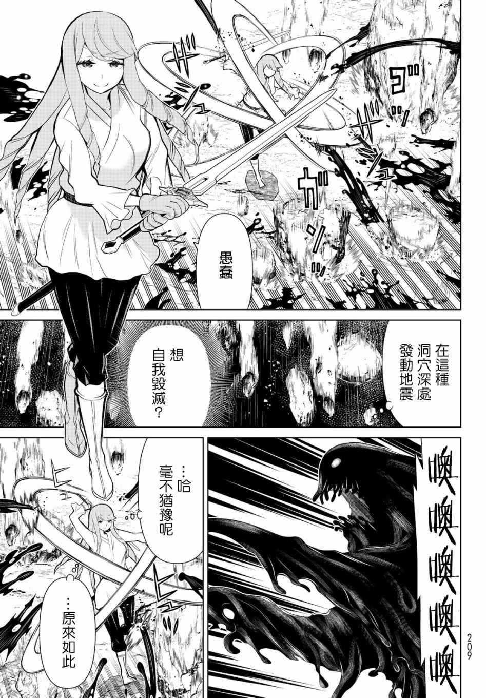 《停止时间的勇者》漫画最新章节第7话 混沌停止免费下拉式在线观看章节第【6】张图片