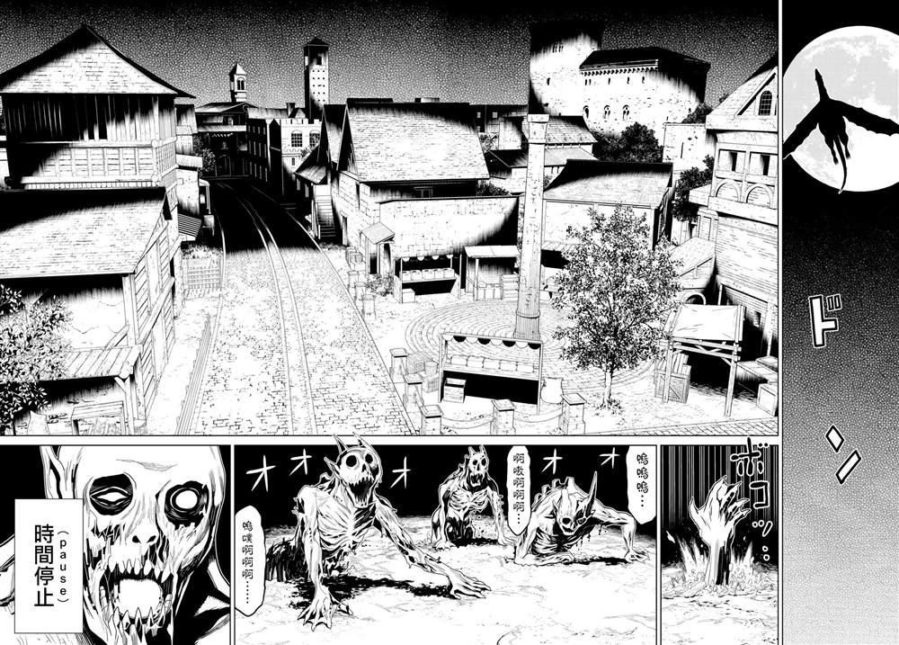 《停止时间的勇者》漫画最新章节第11话免费下拉式在线观看章节第【43】张图片