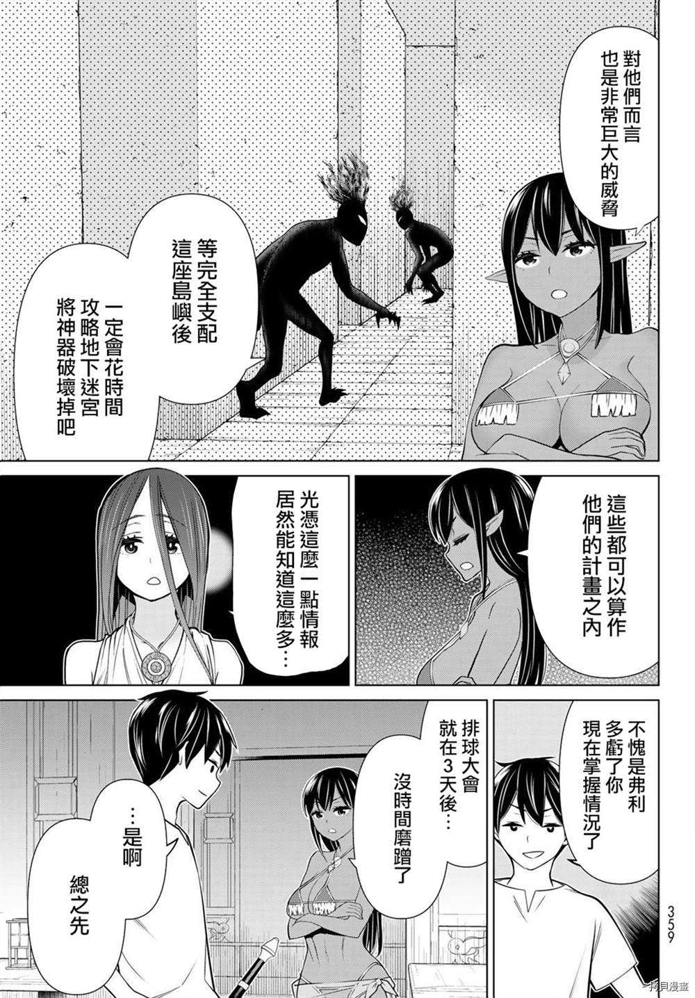 《停止时间的勇者》漫画最新章节第23话免费下拉式在线观看章节第【25】张图片