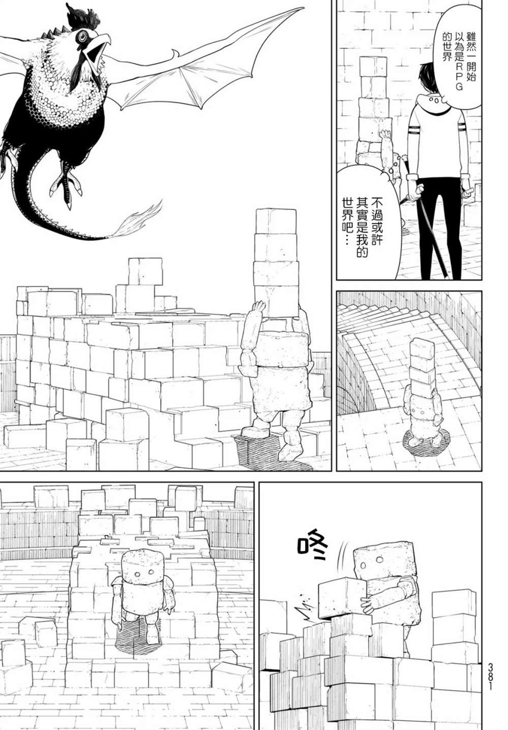 《停止时间的勇者》漫画最新章节第6话免费下拉式在线观看章节第【39】张图片