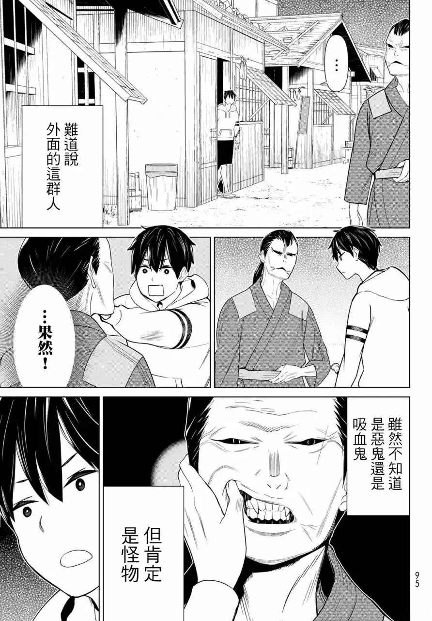 《停止时间的勇者》漫画最新章节第25话免费下拉式在线观看章节第【7】张图片