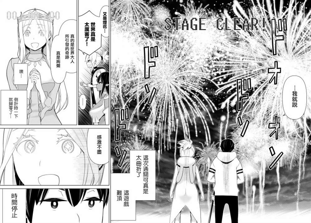 《停止时间的勇者》漫画最新章节第9话免费下拉式在线观看章节第【37】张图片