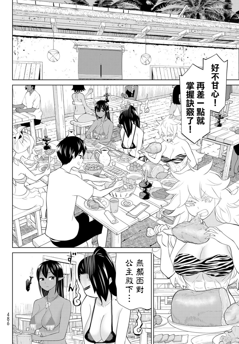 《停止时间的勇者》漫画最新章节第30话免费下拉式在线观看章节第【37】张图片