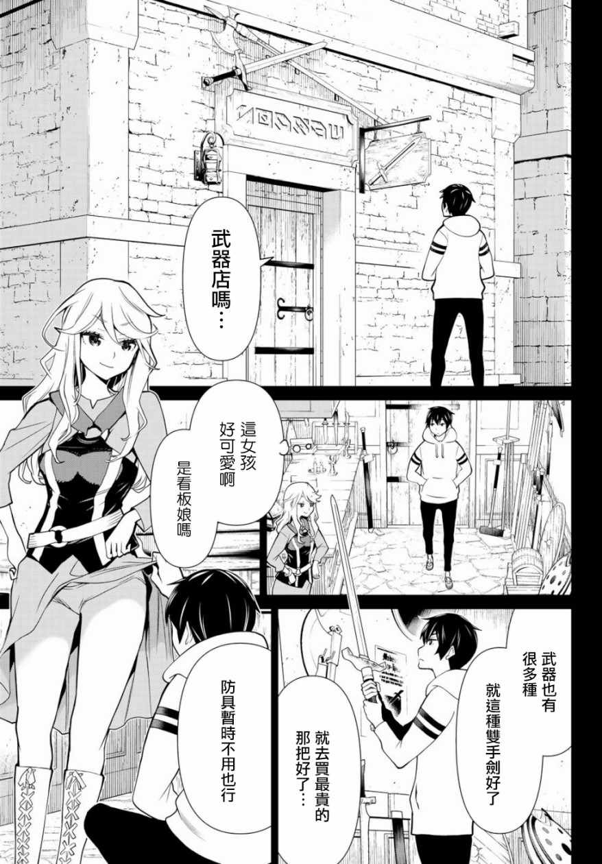 《停止时间的勇者》漫画最新章节第1话免费下拉式在线观看章节第【19】张图片