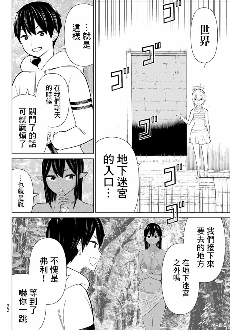 《停止时间的勇者》漫画最新章节第35话免费下拉式在线观看章节第【28】张图片