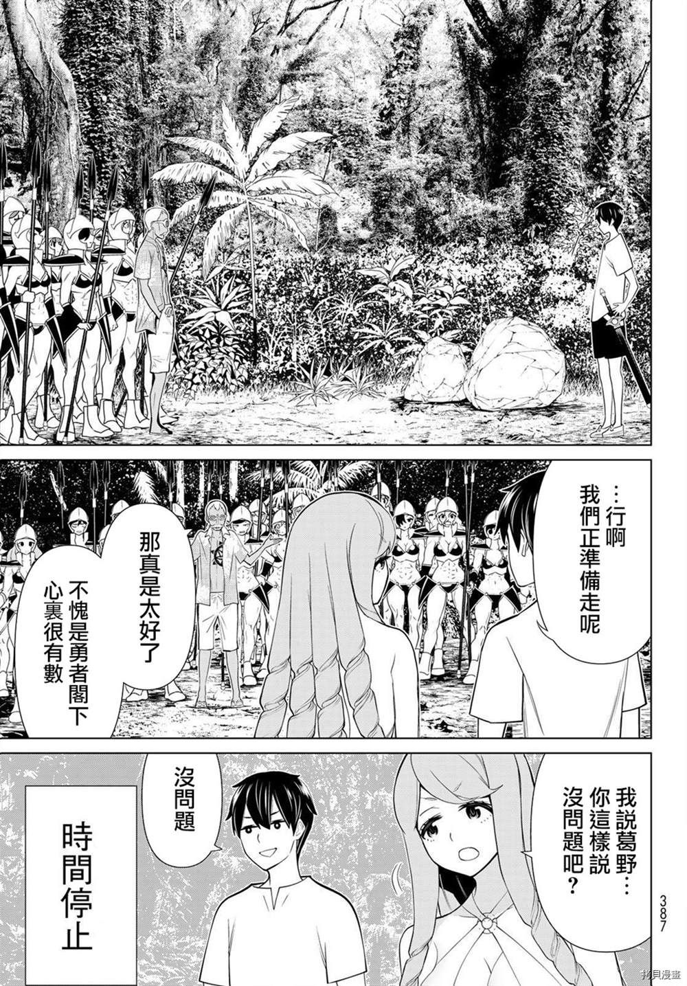 《停止时间的勇者》漫画最新章节第23话免费下拉式在线观看章节第【50】张图片