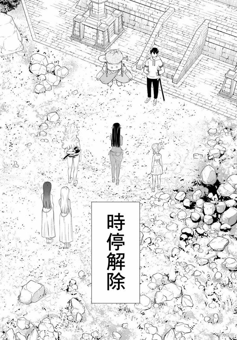 《停止时间的勇者》漫画最新章节第35话免费下拉式在线观看章节第【26】张图片