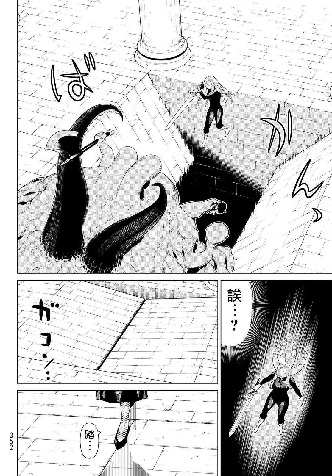 《停止时间的勇者》漫画最新章节第12话免费下拉式在线观看章节第【18】张图片